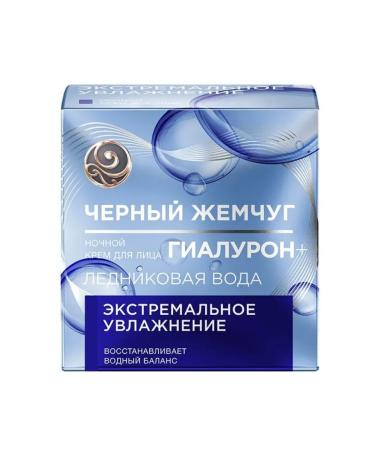 BLACK PEARL Extreme moisturization of 50 ml night - Buy Online on GoSupps.com