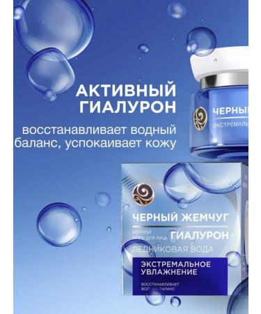 BLACK PEARL Extreme moisturization of 50 ml night - Buy Online on GoSupps.com