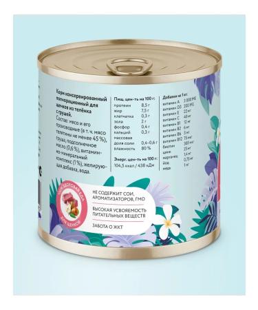 Florida Feed for puppies "calf with pears" 240 g wet food - Buy Online on GoSupps.com