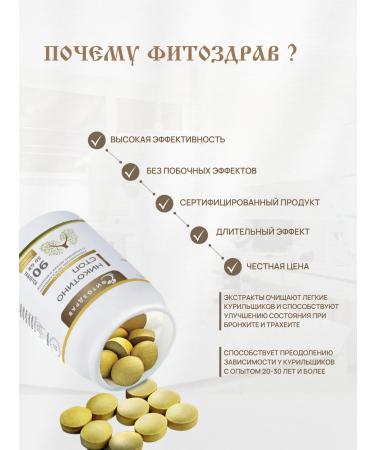 fitomir Smoking pills quit smoking an anticourer - Buy Online on GoSupps.com