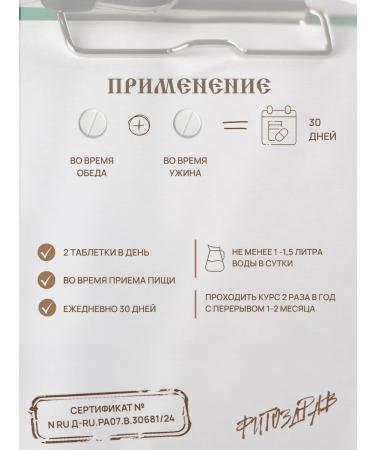 fitomir Smoking pills quit smoking an anticourer - Buy Online on GoSupps.com