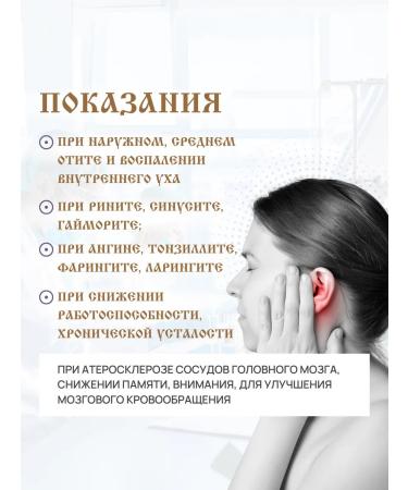 fitomir For the nose to breathe from a runny nose for the throat and immunity - Buy Online on GoSupps.com