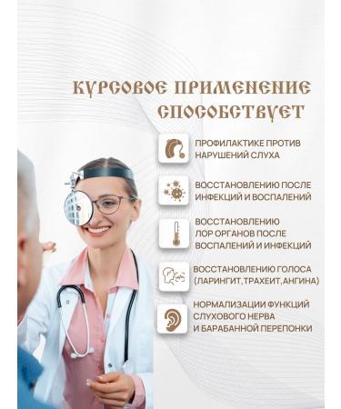 fitomir For the nose to breathe from a runny nose for the throat and immunity - Buy Online on GoSupps.com