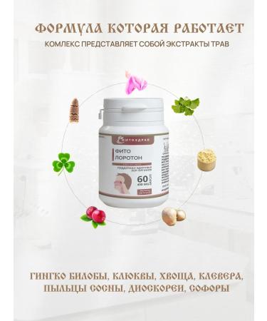 fitomir For the nose to breathe from a runny nose for the throat and immunity - Buy Online on GoSupps.com