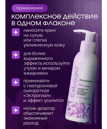 Estrogyal Hand for hand face and body with hyaluronic acid - Buy Online on GoSupps.com