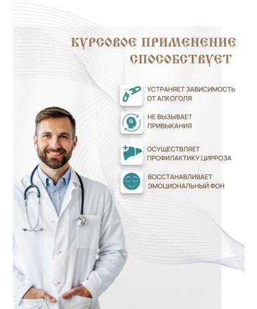 fitomir Tablets on alcohol dependence and alcoholism for the liver - Buy Online on GoSupps.com