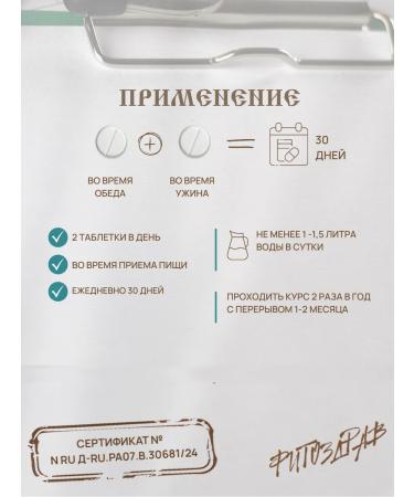 fitomir Tablets on alcohol dependence and alcoholism for the liver - Buy Online on GoSupps.com