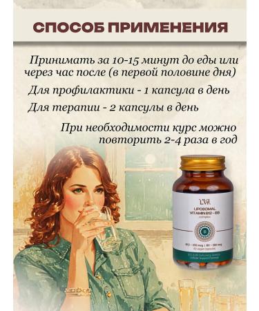 Liposomal Vitamins Liposomal complex of B vitamins B 12 V 9 - Buy Online on GoSupps.com