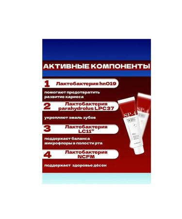 Bleaching toothpaste SP-4 - Buy Online on GoSupps.com