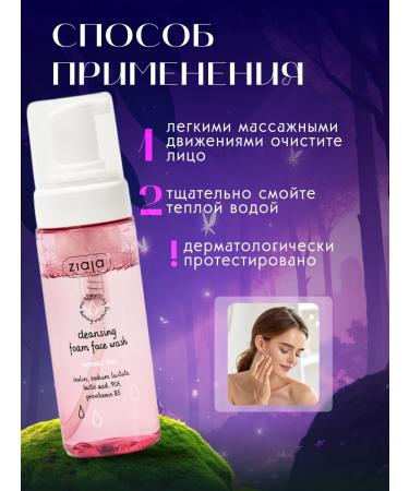 Ziaja Foam for washing the face for normal skin 150ml - Buy Online on GoSupps.com