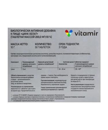 VITAMIR COUNT CHAIN HEALT 3 PACINGS ON 50 tablets - Buy Online on GoSupps.com
