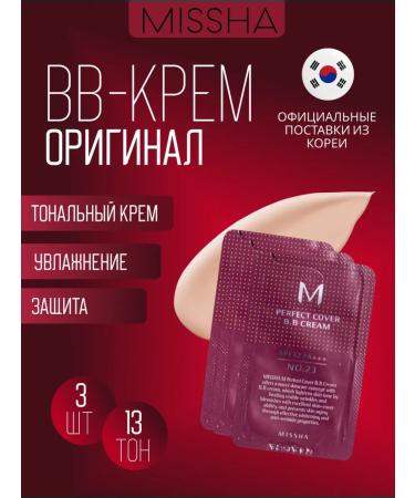 MISSHA BB cream Misha probe 13 shade 3pcs original