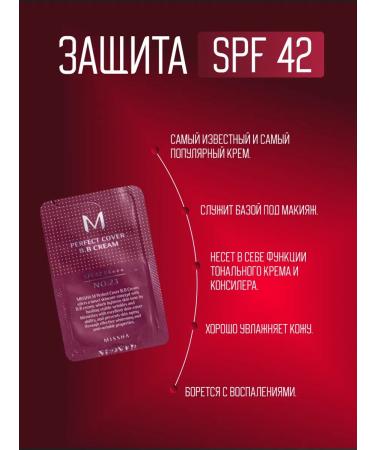 MISSHA BB cream Misha probe 13 shade 3pcs original - Buy Online on GoSupps.com