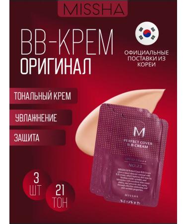 MISSHA BB cream Misha probe 21 shade 3pcs original