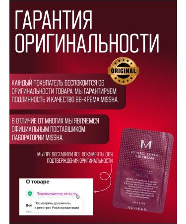 MISSHA BB cream Misha probe 21 shade 3pcs original - Buy Online on GoSupps.com