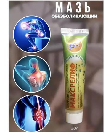 Beauty Cream -MAZ from joint pain and muscles anti -inflammatory