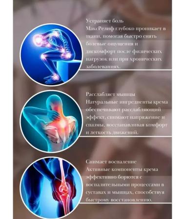 Beauty Cream -MAZ from joint pain and muscles anti -inflammatory - Buy Online on GoSupps.com