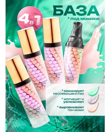 ARAVIA Professional Set of bases for makeup. Fundamentals for makeup. Facial primers