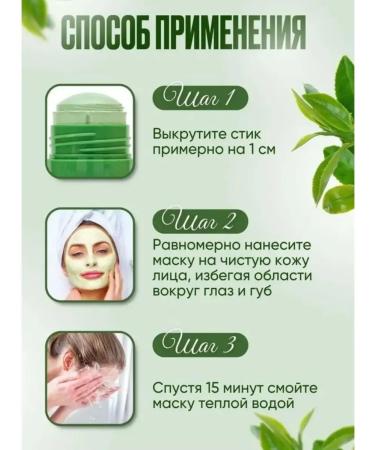 Against acne black dots and acne cleansing with green tea - Buy Online on GoSupps.com