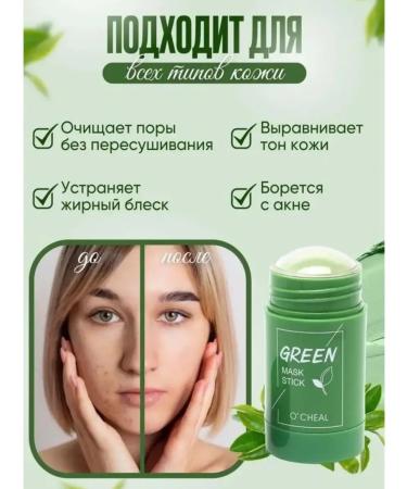 Against acne black dots and acne cleansing with green tea - Buy Online on GoSupps.com