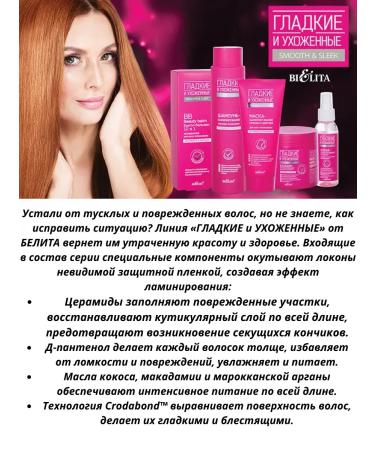 Belitavitex Schapun-lamination for all hair types - Buy Online on GoSupps.com