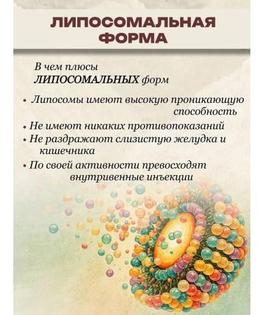 Liposomal Vitamins Liposomal complex of B vitamins - Buy Online on GoSupps.com