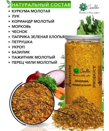 San Ios Universal seasoning 500 g - Buy Online on GoSupps.com