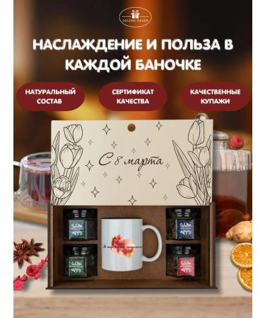 Solens Gaver Set of tea gift leaf with a mug - Buy Online on GoSupps.com