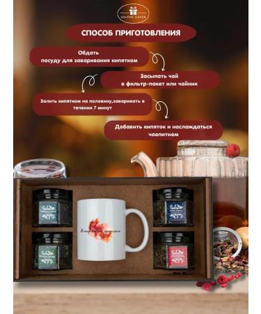 Solens Gaver Set of tea gift leaf with a mug - Buy Online on GoSupps.com