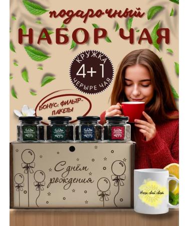 Solens Gaver Tea Gift Set for Birthday with a Circle