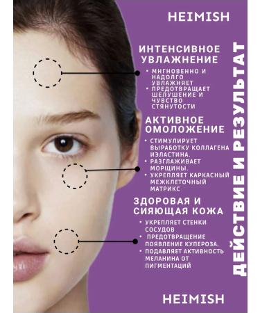 Heimish Cleaning sling with acids RX AHA BHA ENZYME Scrub - Buy Online on GoSupps.com