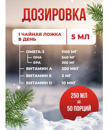 Moller Fish liquid liquid 250 ml omega 3 1000 mg and d3 - Buy Online on GoSupps.com