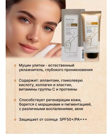 ENOUCH BB tonal cream for face - Buy Online on GoSupps.com