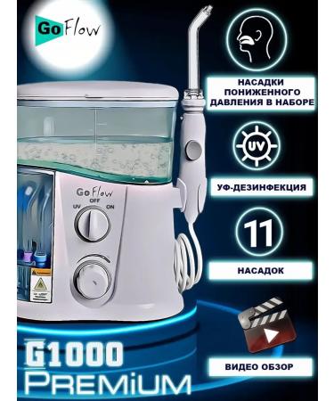 G1000 Irrigator Personnel premium quartz lamp 1000ml