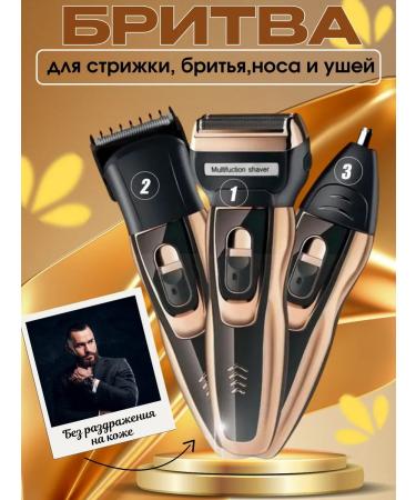 E-SHOP4ALL Hair cutting machine 3 in 1