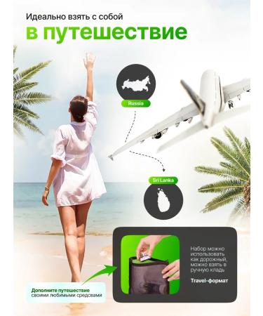 ELITESKIN Travel Cosmetics Set for oily and problem skin - Buy Online on GoSupps.com