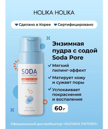 Cleaning enzyme foam foam for face with soda