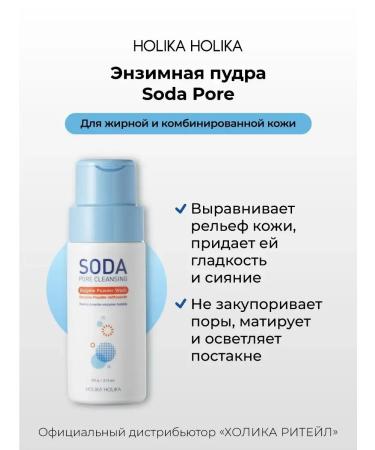 Cleaning enzyme foam foam for face with soda - Buy Online on GoSupps.com