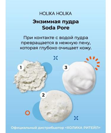 Cleaning enzyme foam foam for face with soda - Buy Online on GoSupps.com