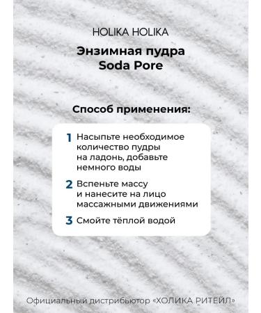 Cleaning enzyme foam foam for face with soda - Buy Online on GoSupps.com