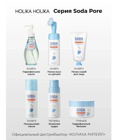 Cleaning enzyme foam foam for face with soda - Buy Online on GoSupps.com