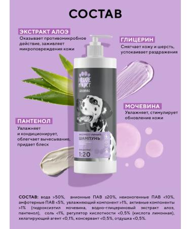Express-line shampoo for animals concentrate 1000 ml - Buy Online on GoSupps.com