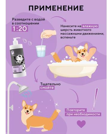 Express-line shampoo for animals concentrate 1000 ml - Buy Online on GoSupps.com