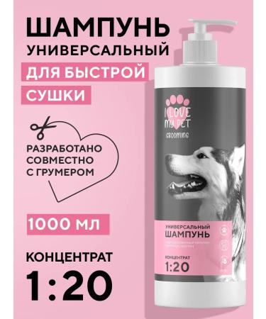 Universal shampoo for dogs and cats concentrate 1000 ml