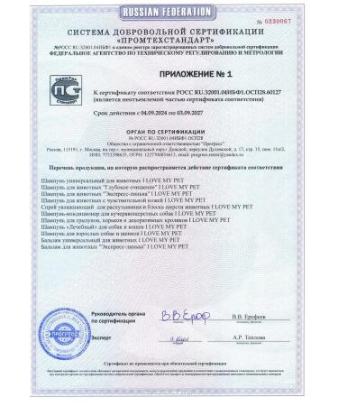 Universal shampoo for dogs and cats concentrate 1000 ml - Buy Online on GoSupps.com