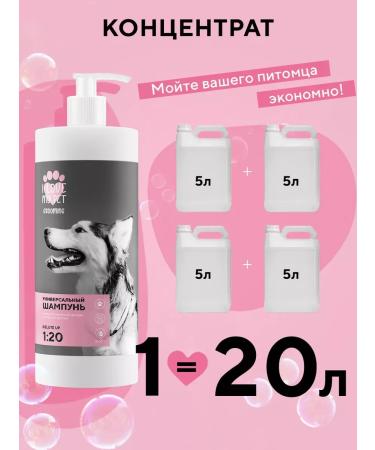 Universal shampoo for dogs and cats concentrate 1000 ml - Buy Online on GoSupps.com