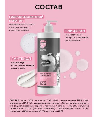 Universal shampoo for dogs and cats concentrate 1000 ml - Buy Online on GoSupps.com