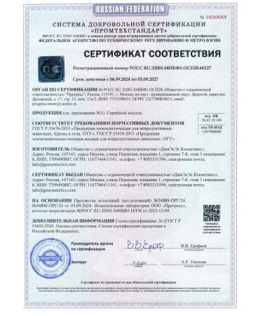 Universal shampoo for dogs and cats concentrate 1000 ml - Buy Online on GoSupps.com