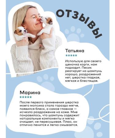 Moisturizing shampoo for dogs and puppies 250 ml - Buy Online on GoSupps.com