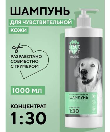 Shampoo for sensitive skin of dogs and cats 1000ml